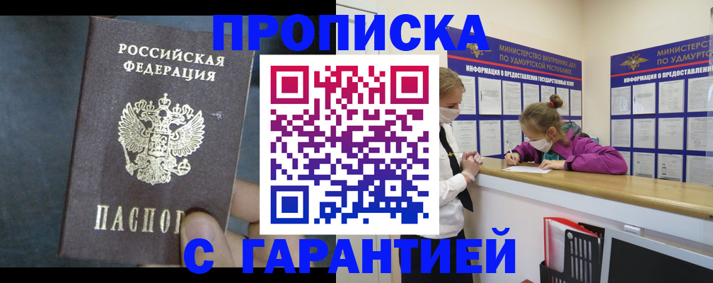 временная регистрация поиск в Назарово