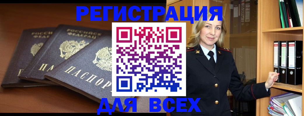 временная регистрация гарантия в Назарово