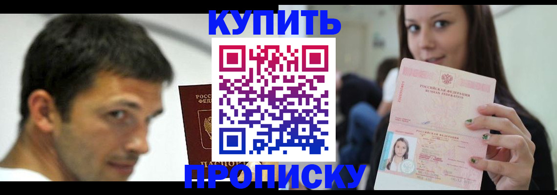 временная регистрация надежно в Назарово